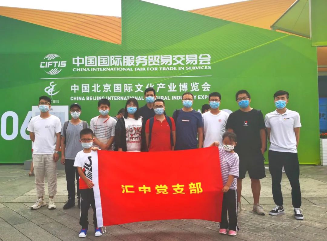 匯中黨支部開展“拓展新領(lǐng)域 服務(wù)新發(fā)展” 主題黨建活動(dòng)